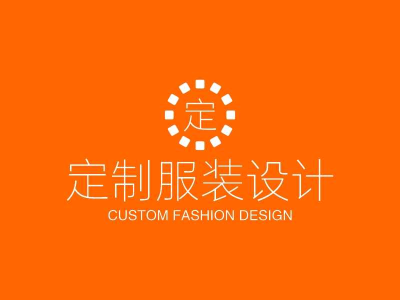 重新定义你的个人形象